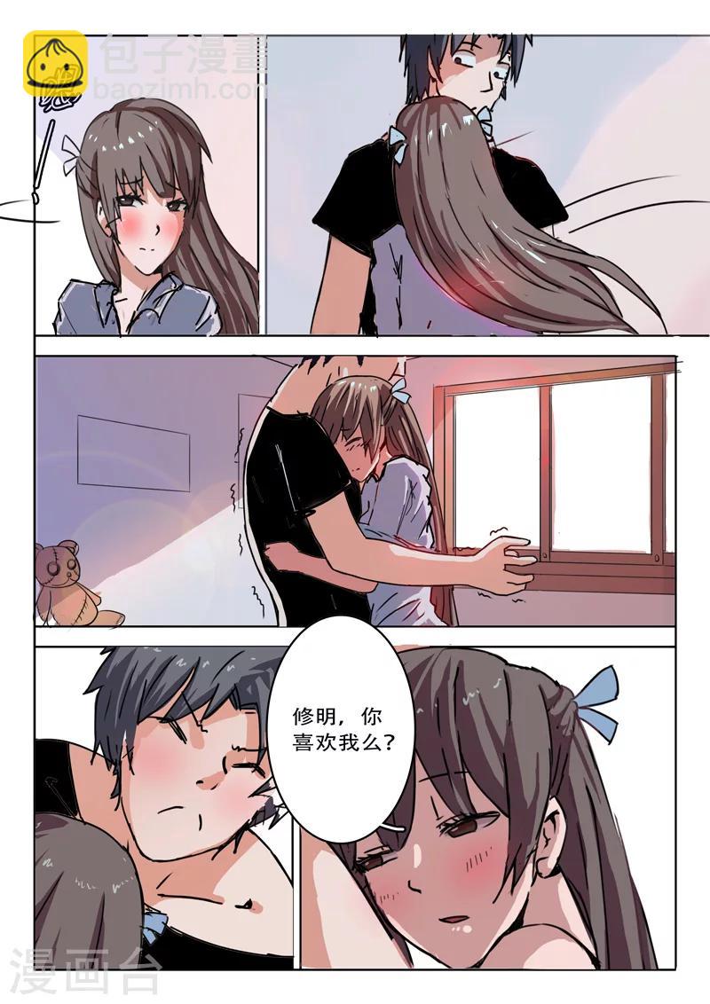 🍤染色体47号 第47话 第7页