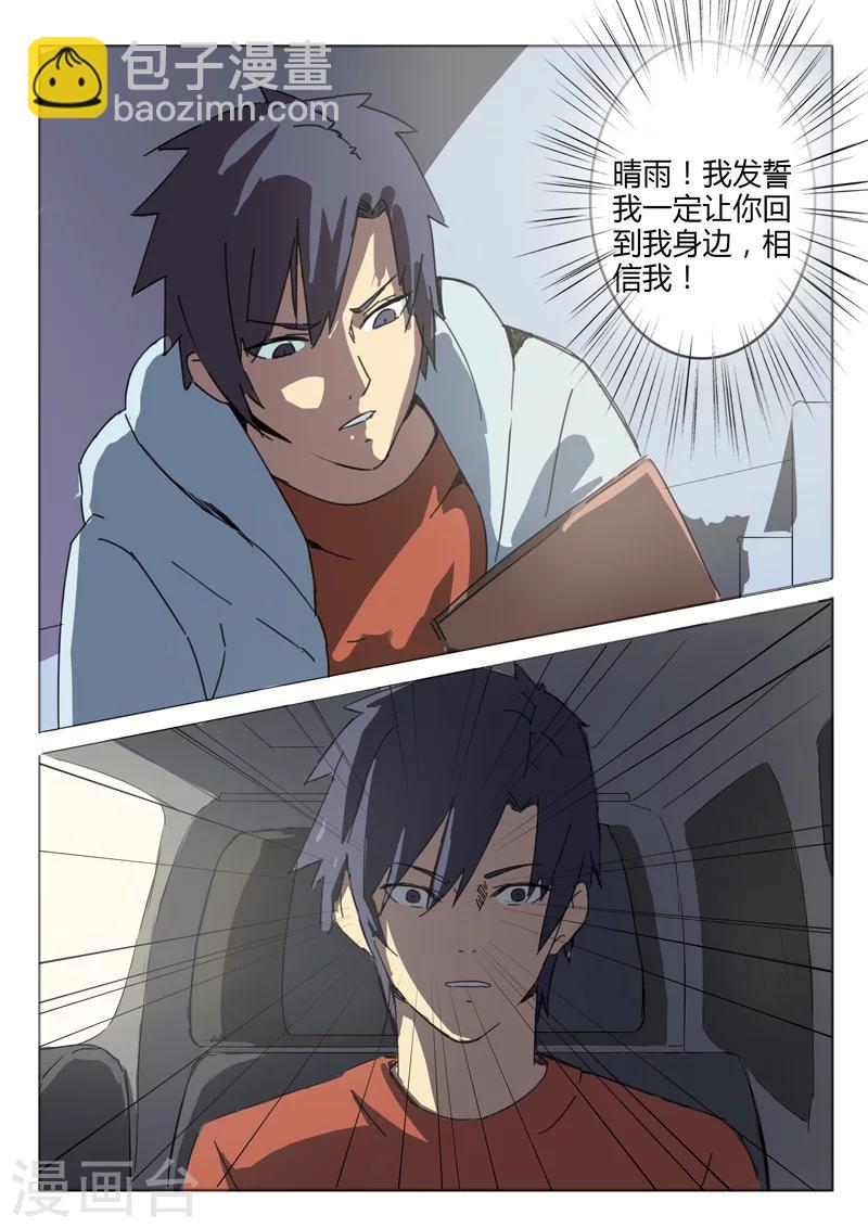 🍤染色体47号 第49话 第4页