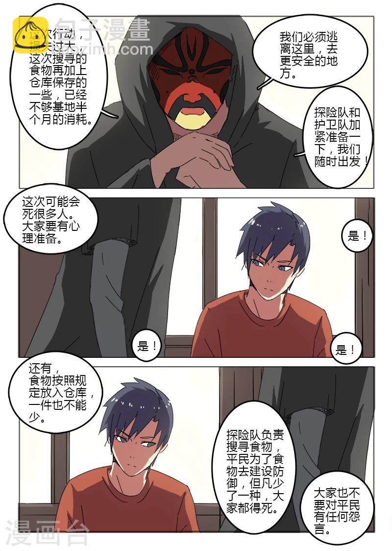 🍤染色体47号 第51话 第3页