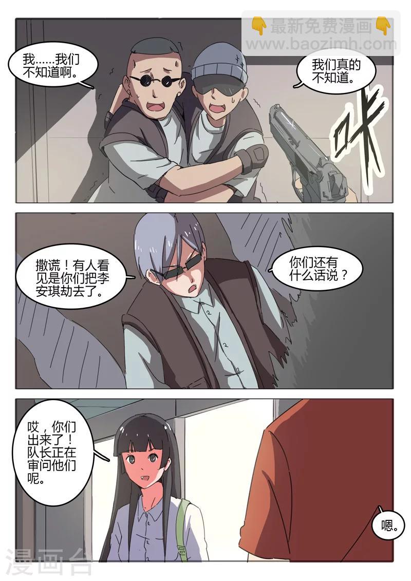 🍤染色体47号 第51话 第5页