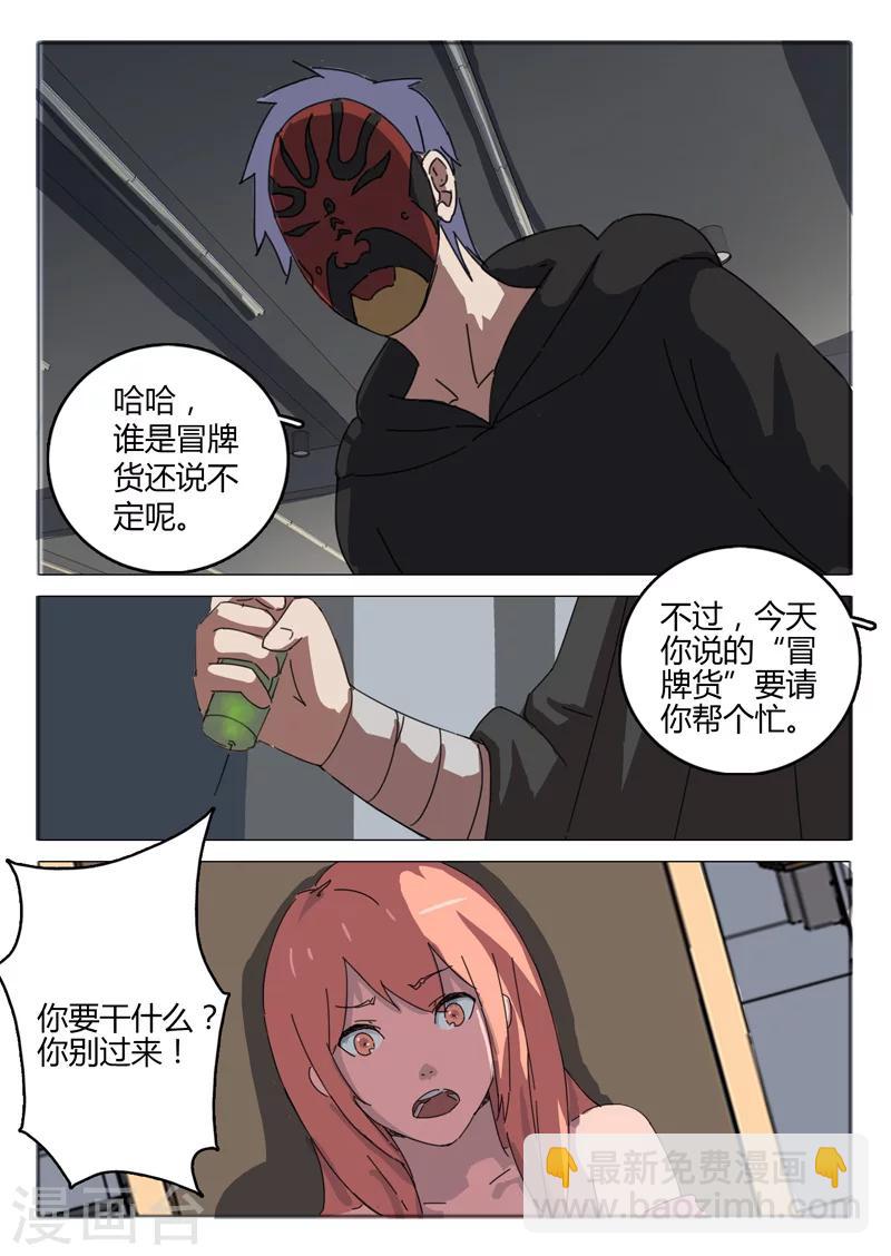 🍤染色体47号 第53话 第7页