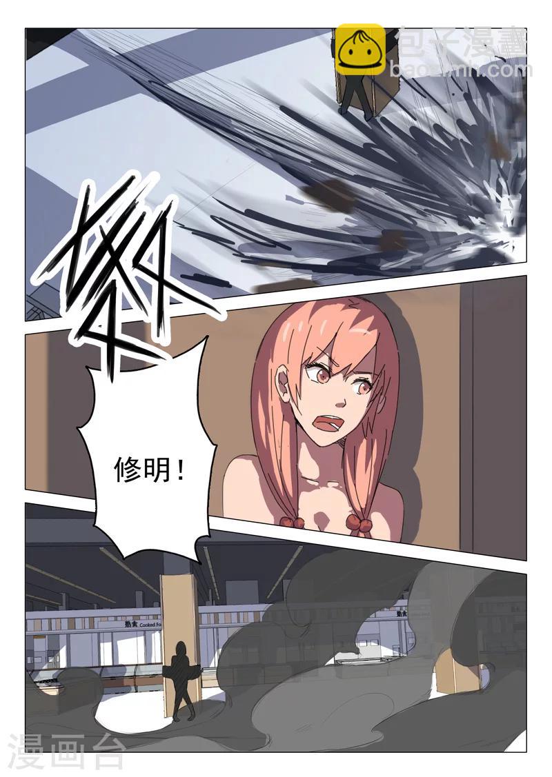 🍤染色体47号 第55话 第4页