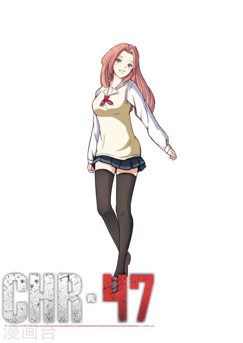 🍤染色体47号 第59话 第1页