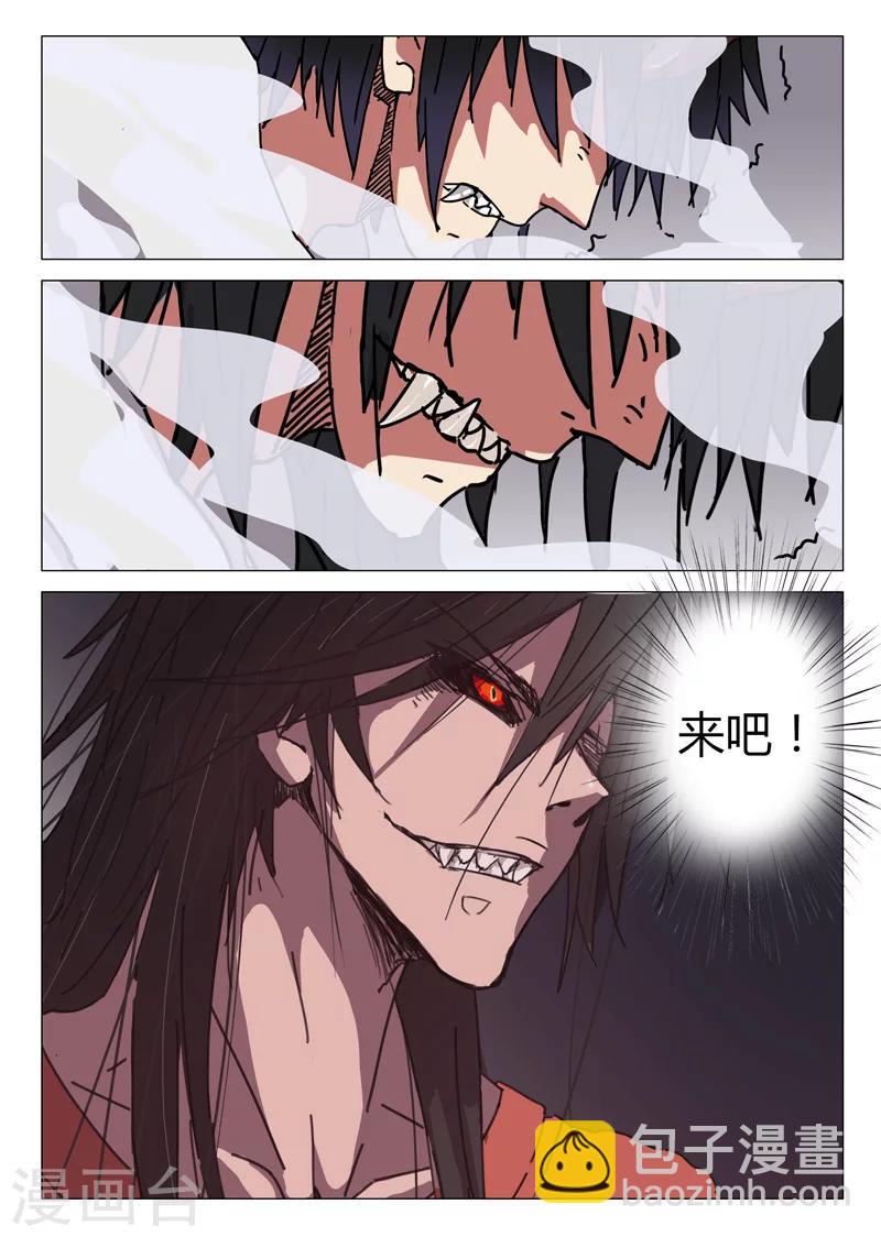 🍤染色体47号 第59话 第4页
