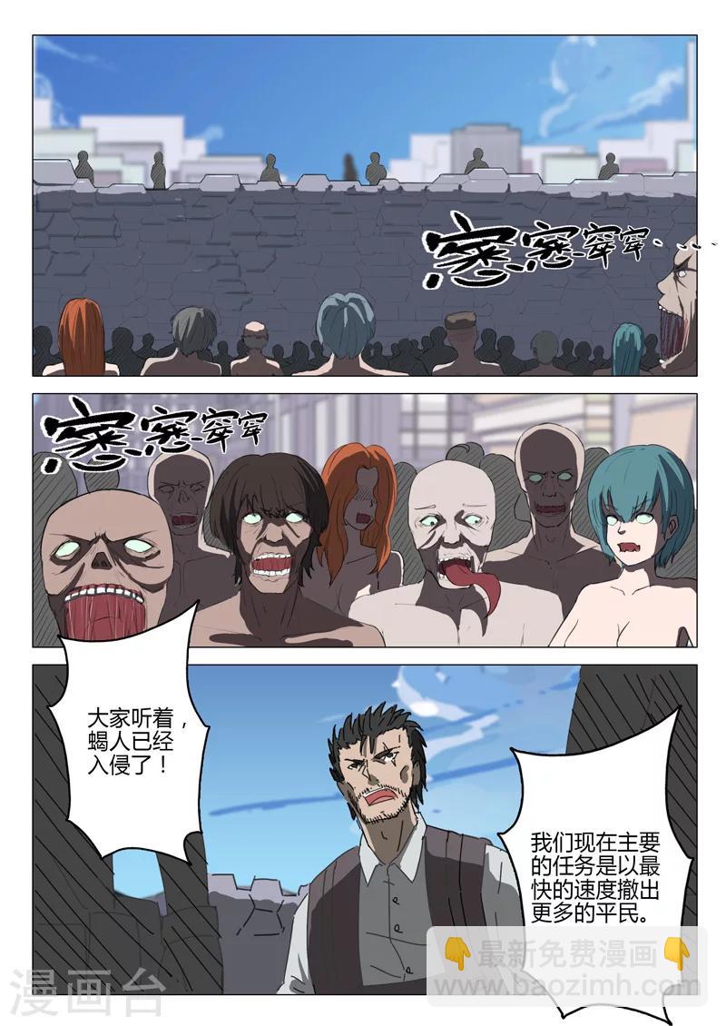 🍤染色体47号 第59话 第8页
