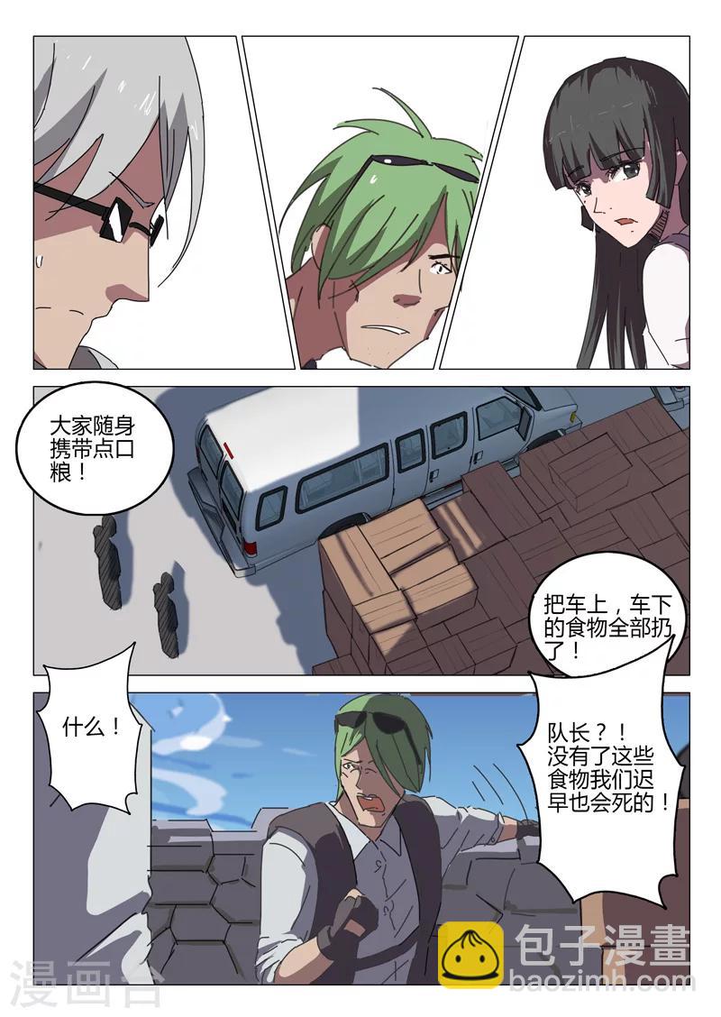 🍤染色体47号 第59话 第9页