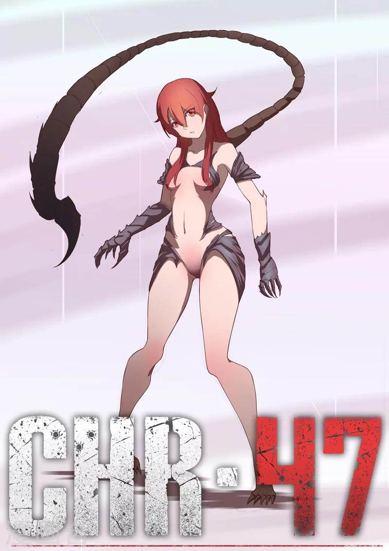 🍤染色体47号 第61话 第1页