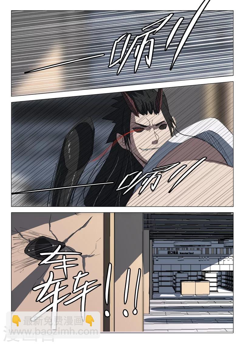 🍤染色体47号 第61话 第2页