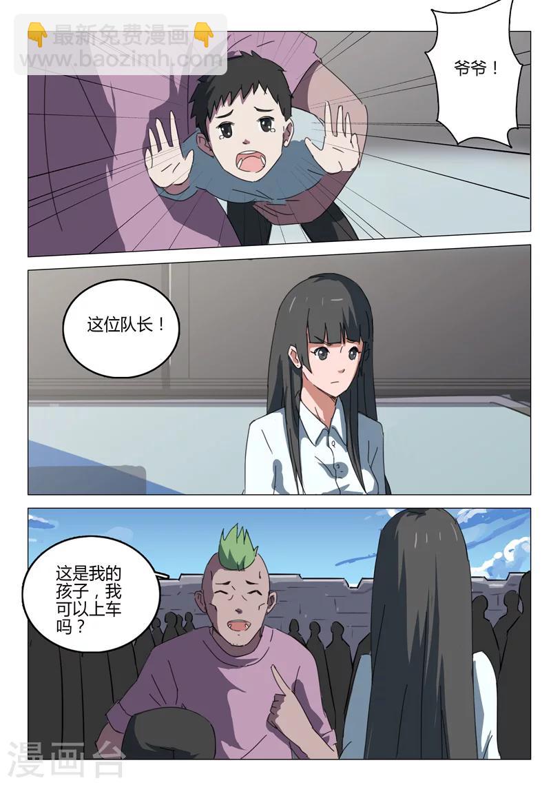 🍤染色体47号 第61话 第8页
