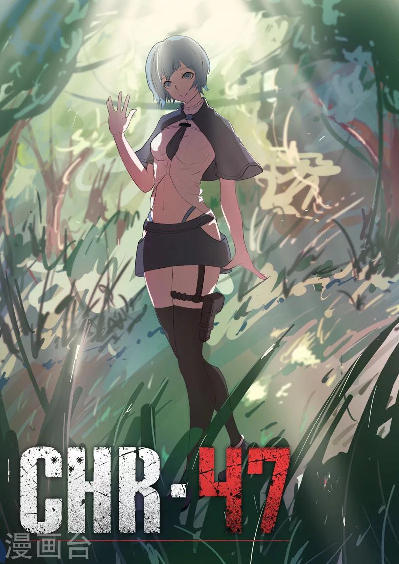 🍤染色体47号 第63话 第1页