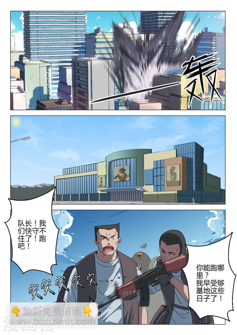 🍤染色体47号 第63话 第3页