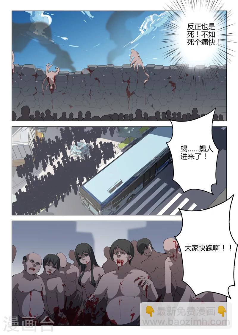 🍤染色体47号 第63话 第4页