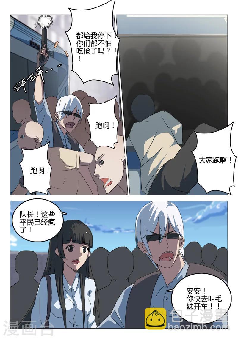 🍤染色体47号 第63话 第5页