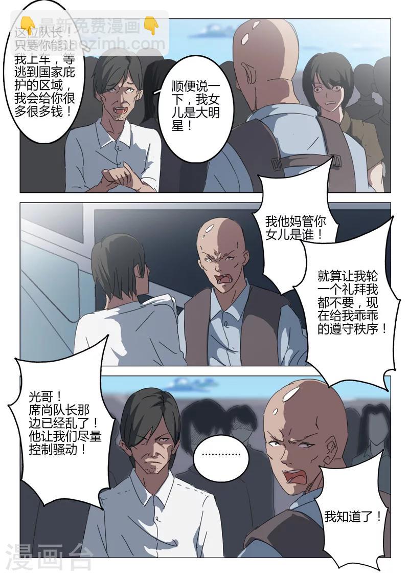 🍤染色体47号 第63话 第6页