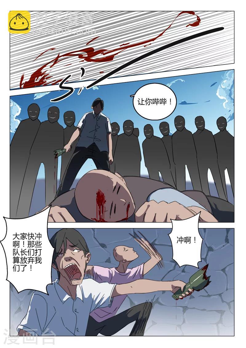 🍤染色体47号 第63话 第7页