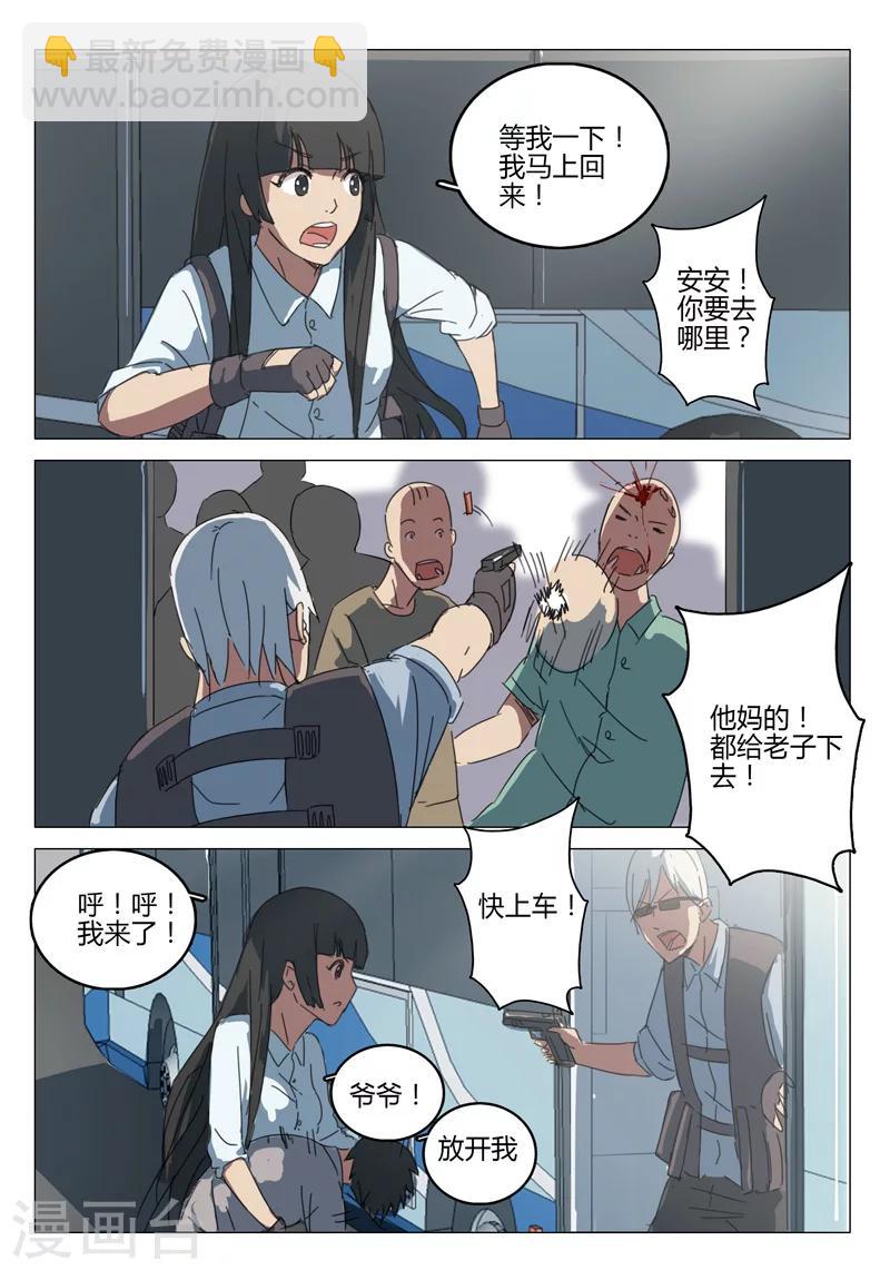 🍤染色体47号 第63话 第9页