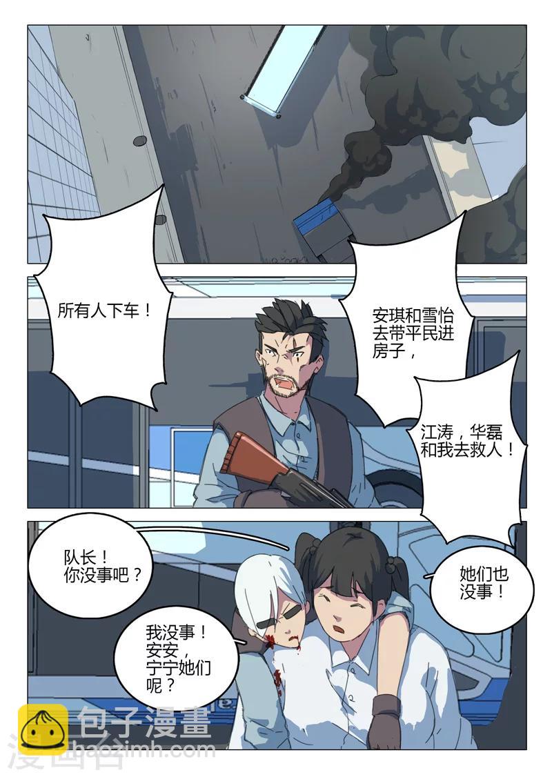 🍤染色体47号 第65话 第2页
