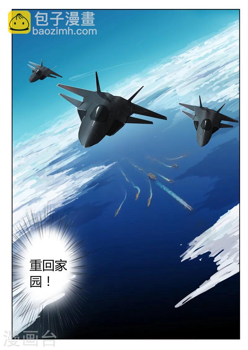 🍤染色体47号 第67话 第8页