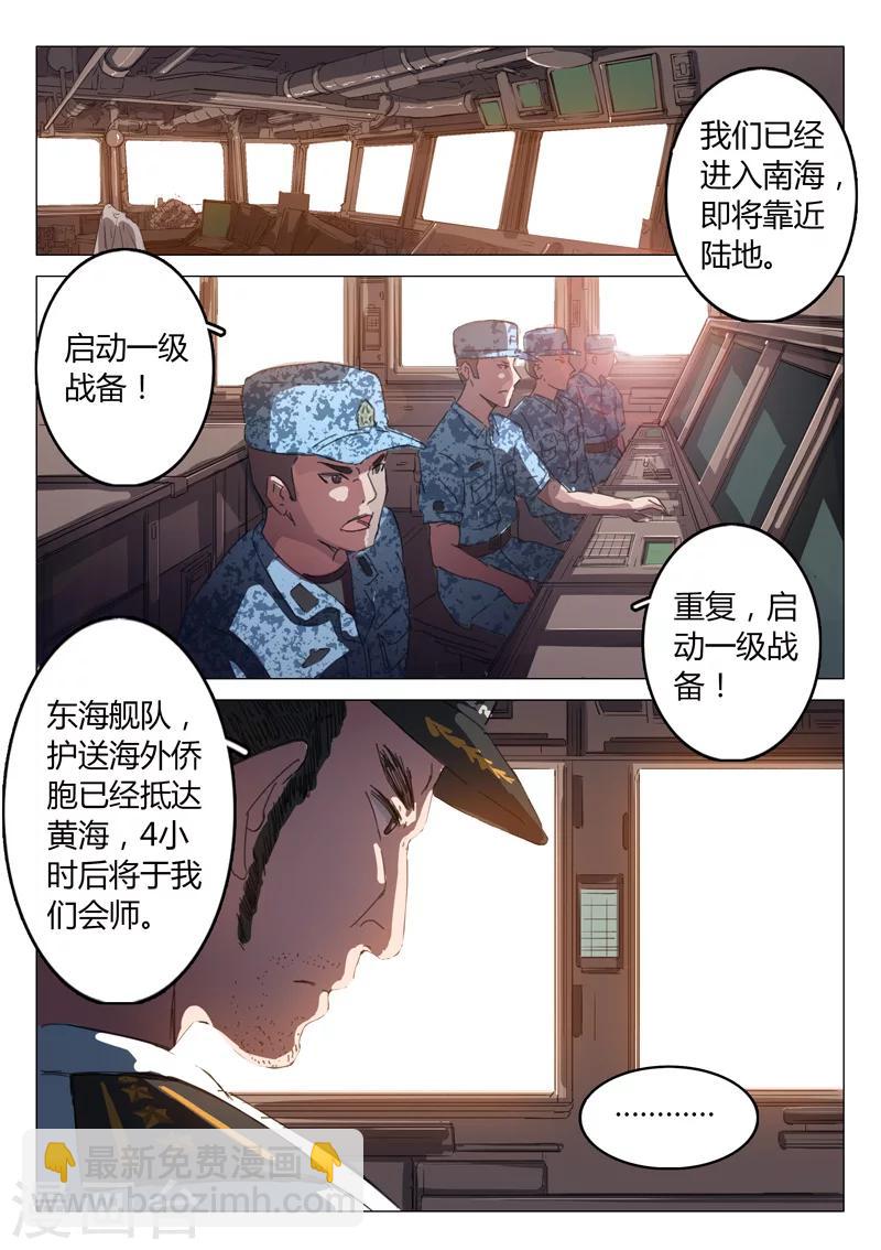 🍤染色体47号 第67话 第9页