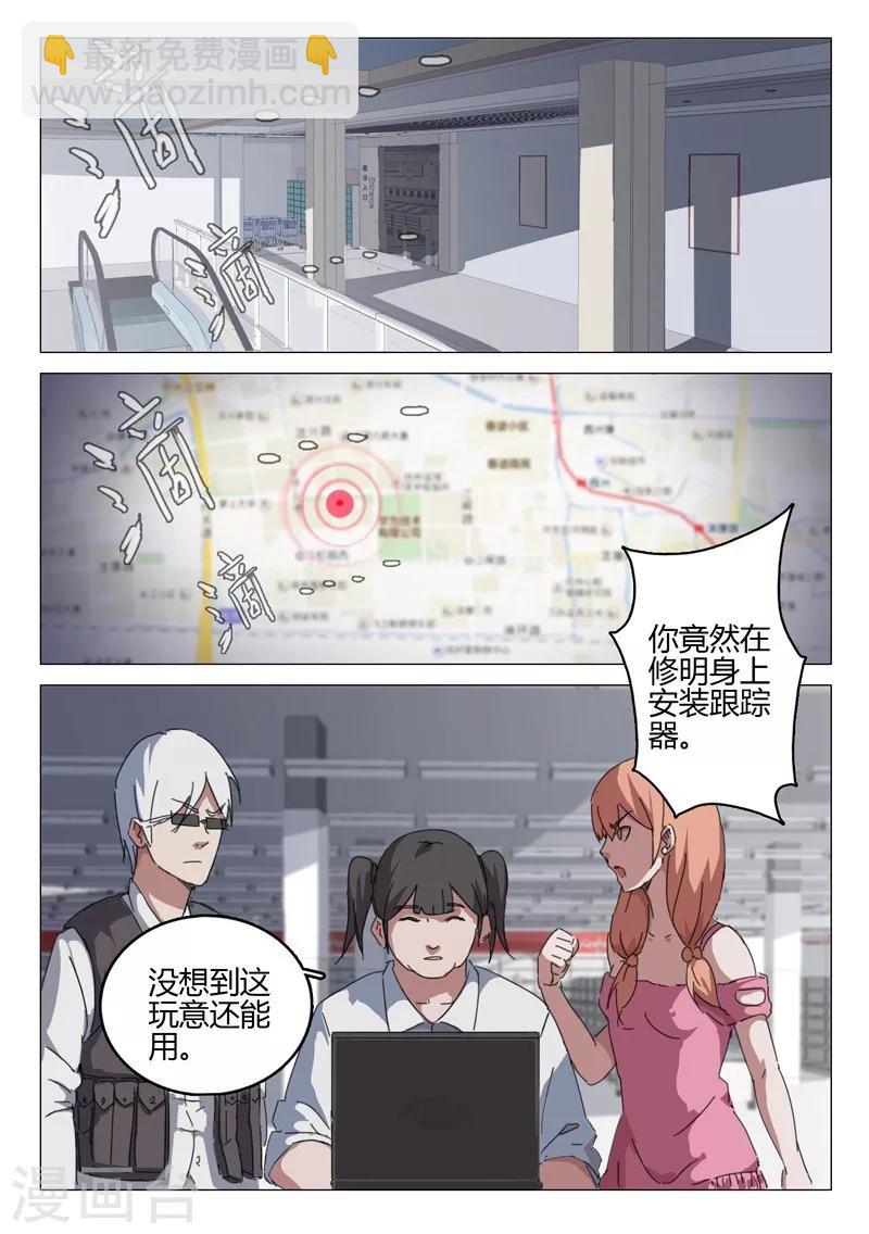 🍤染色体47号 第69话 第2页