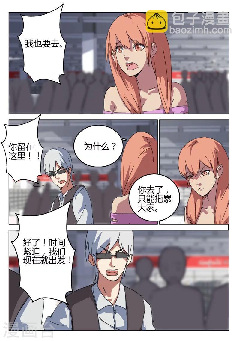 🍤染色体47号 第69话 第5页