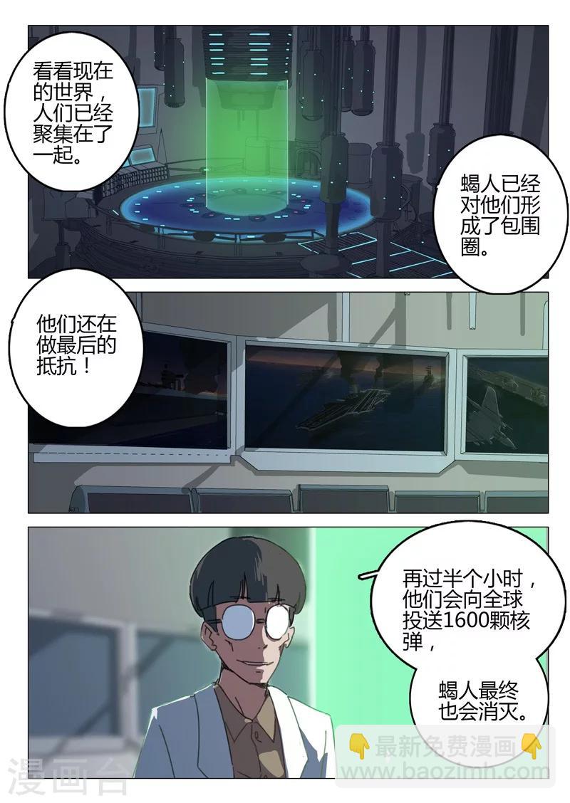 🍤染色体47号 第69话 第6页