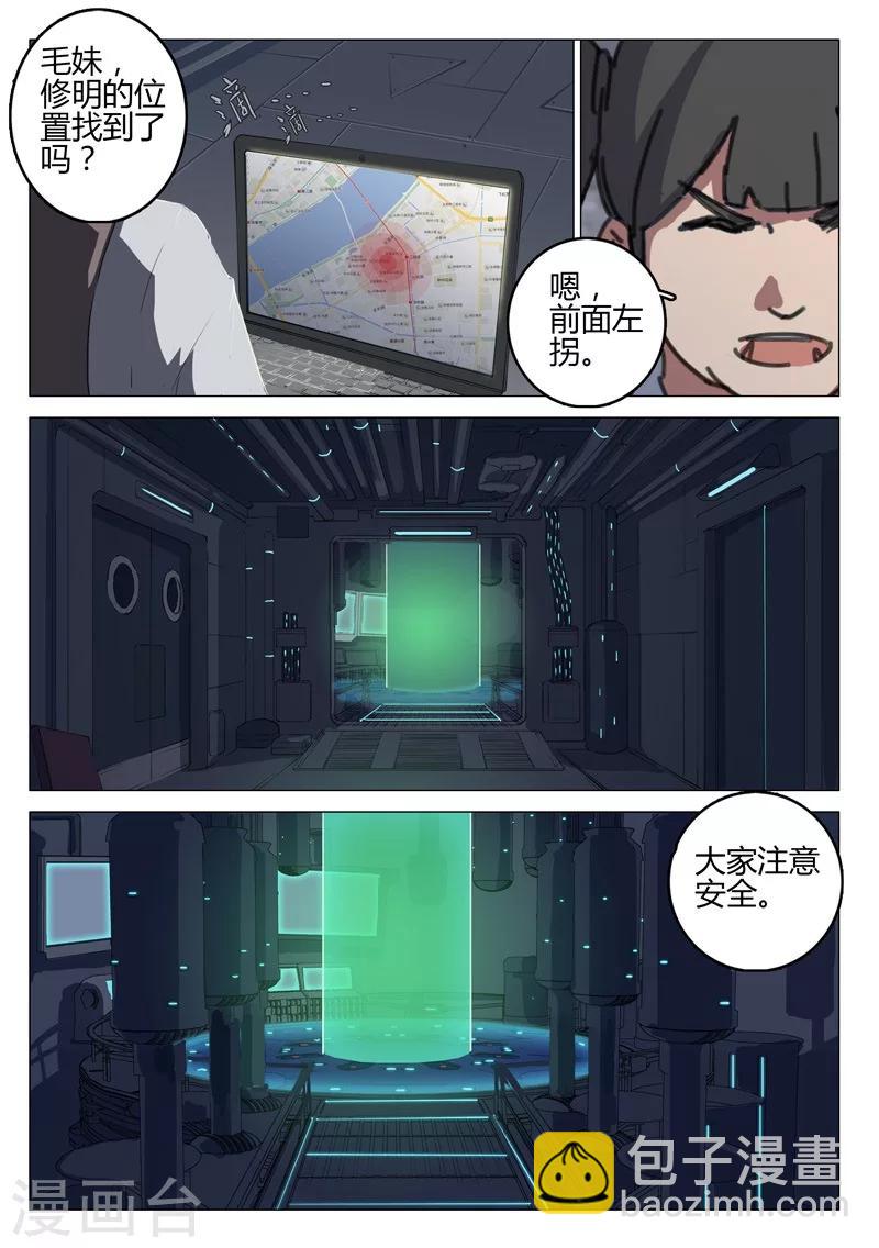 🍤染色体47号 第69话 第9页