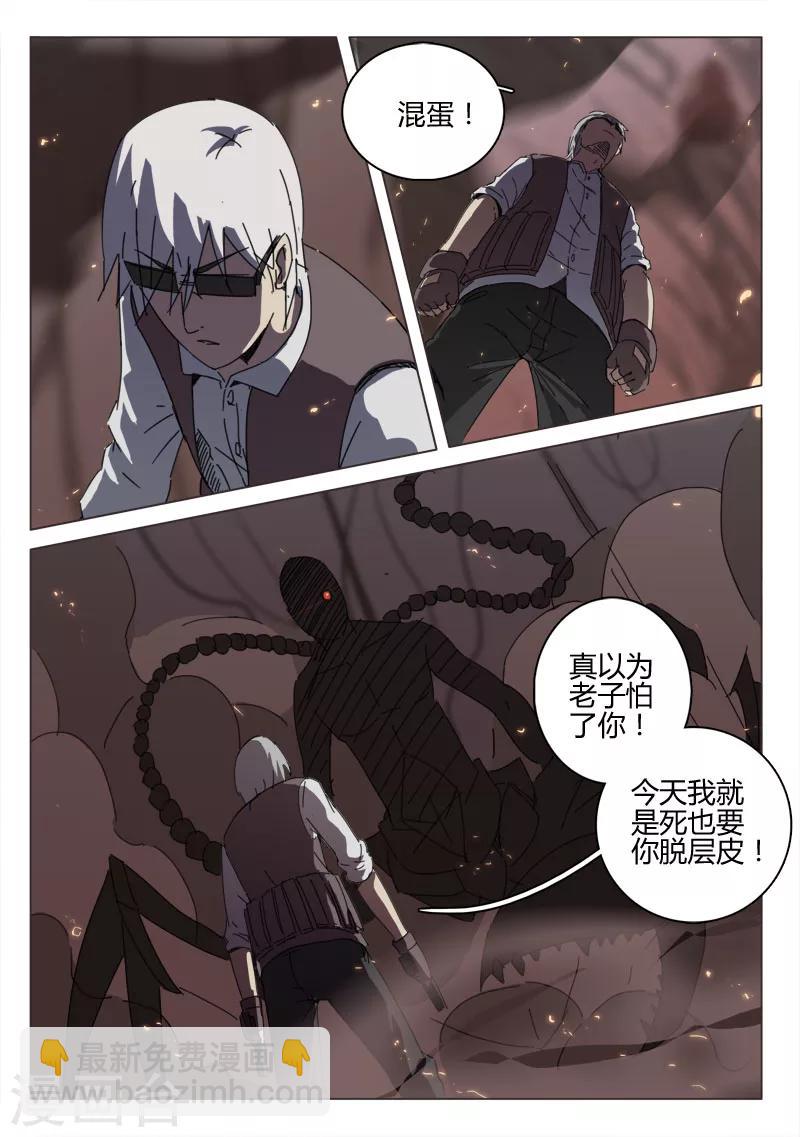 🍤染色体47号 第71话 第2页