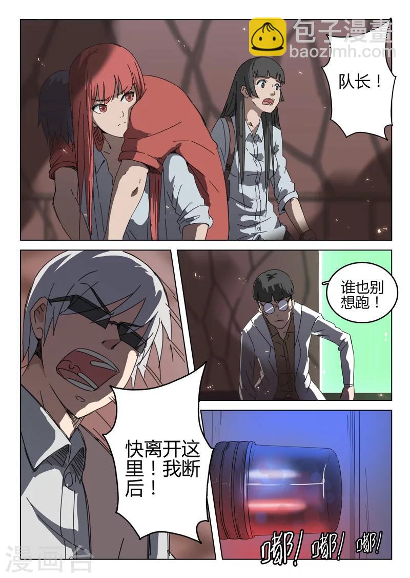 🍤染色体47号 第71话 第3页