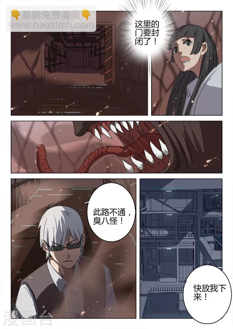 🍤染色体47号 第71话 第4页