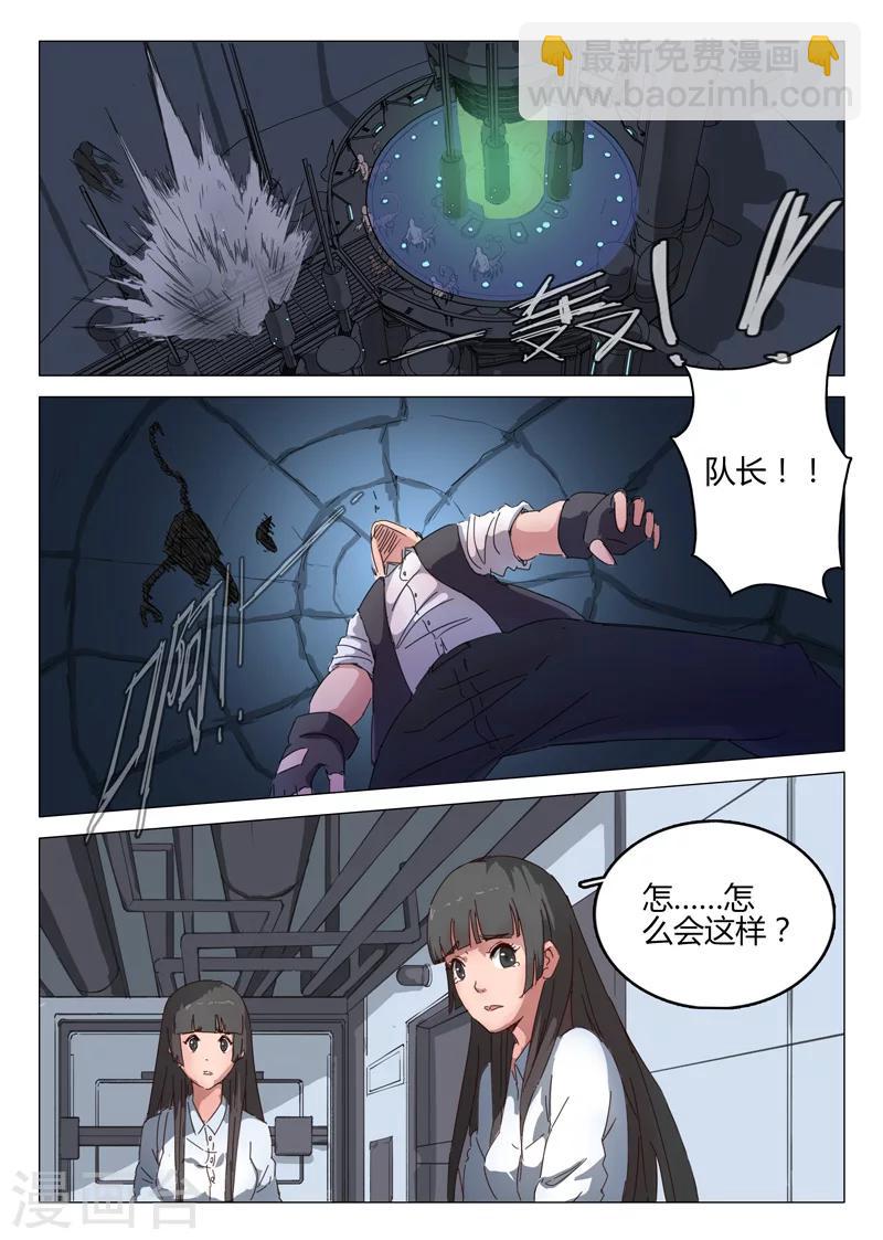 🍤染色体47号 第71话 第7页
