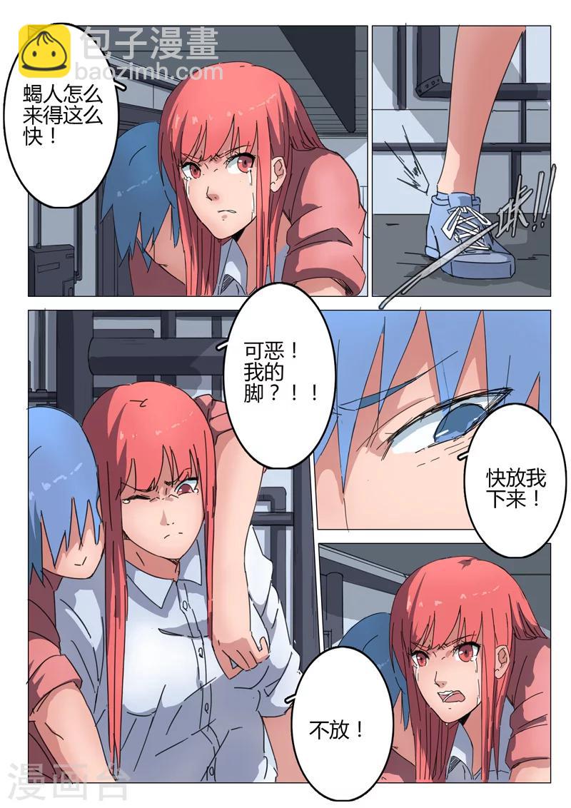🍤染色体47号 第71话 第9页