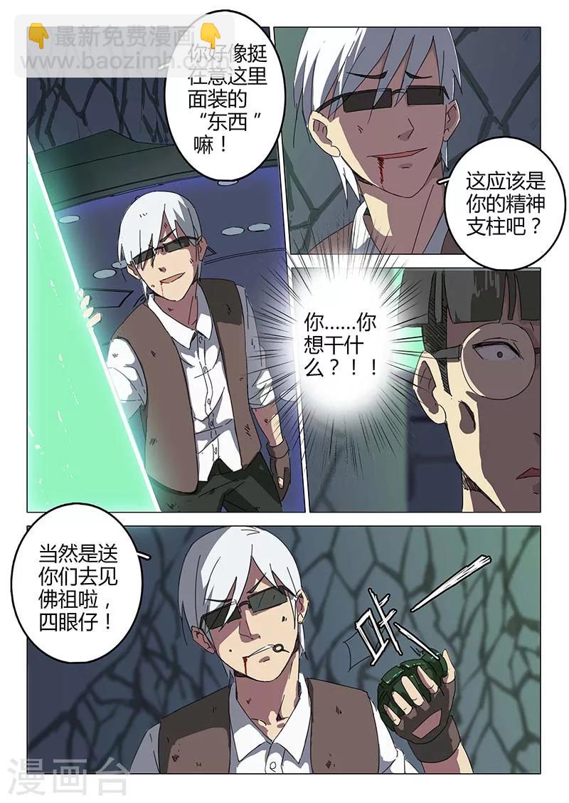 🍤染色体47号 第75话 第2页