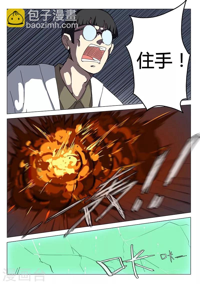 🍤染色体47号 第75话 第3页