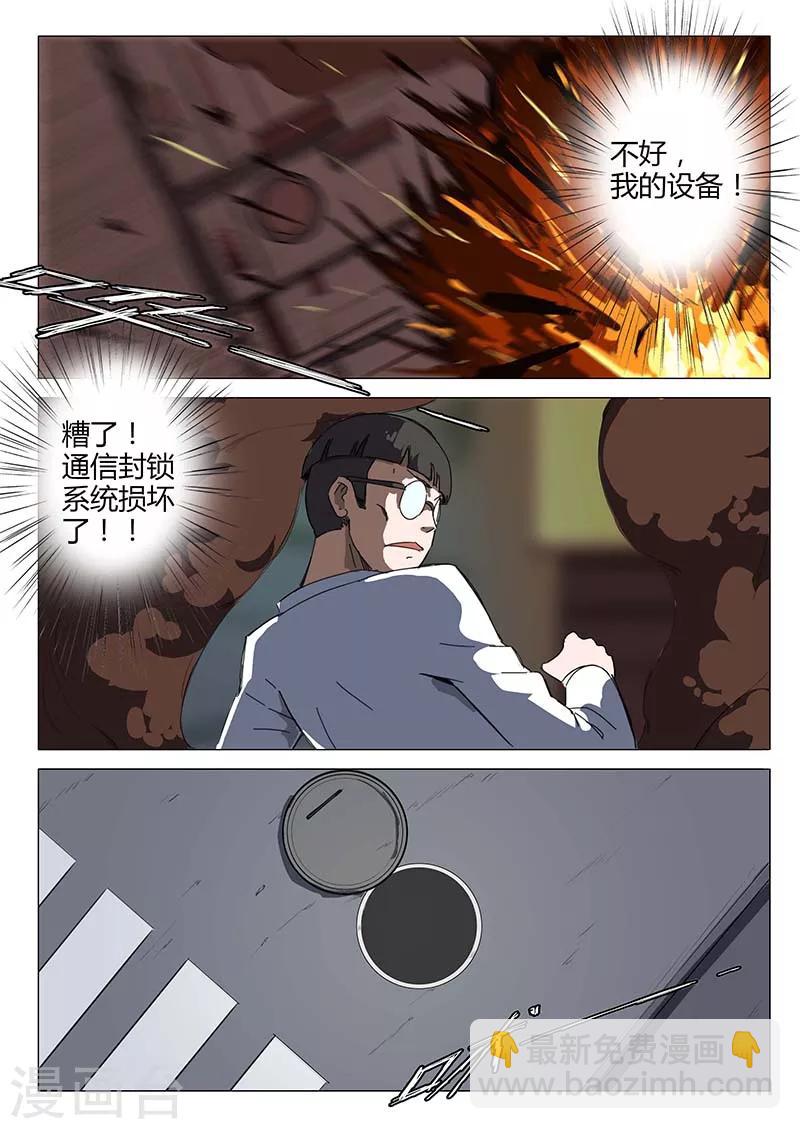 🍤染色体47号 第75话 第4页