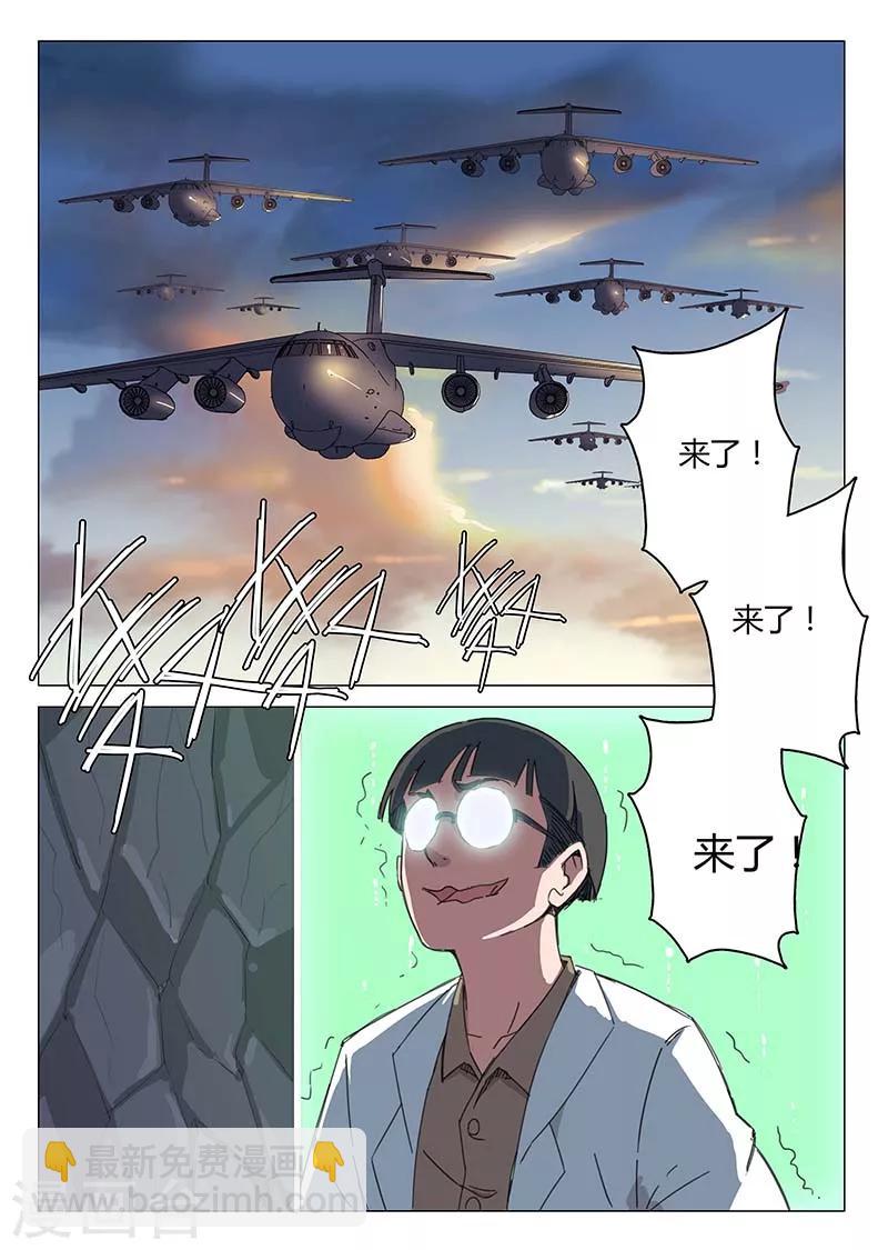 🍤染色体47号 第77话 第10页