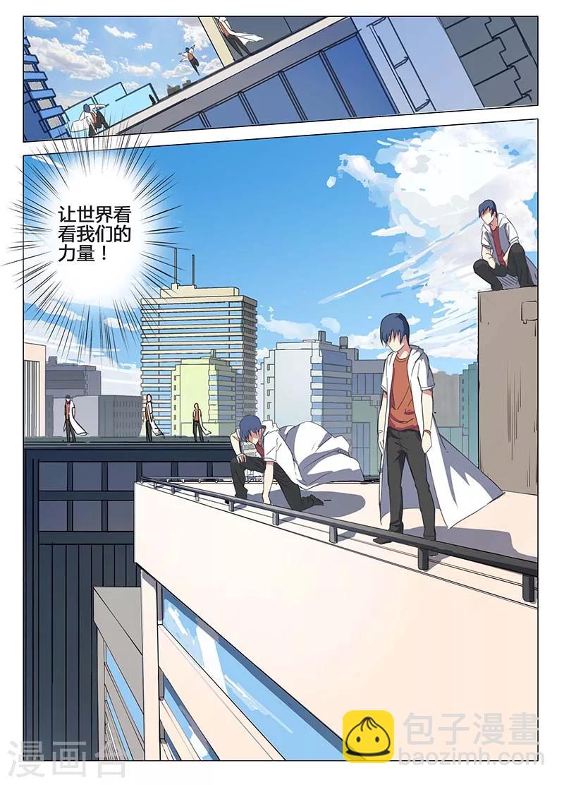🍤染色体47号 第77话 第13页