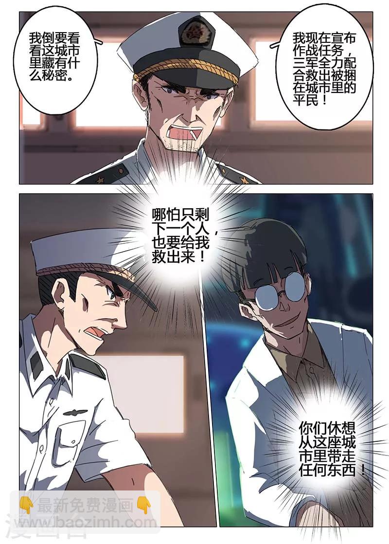 🍤染色体47号 第77话 第14页