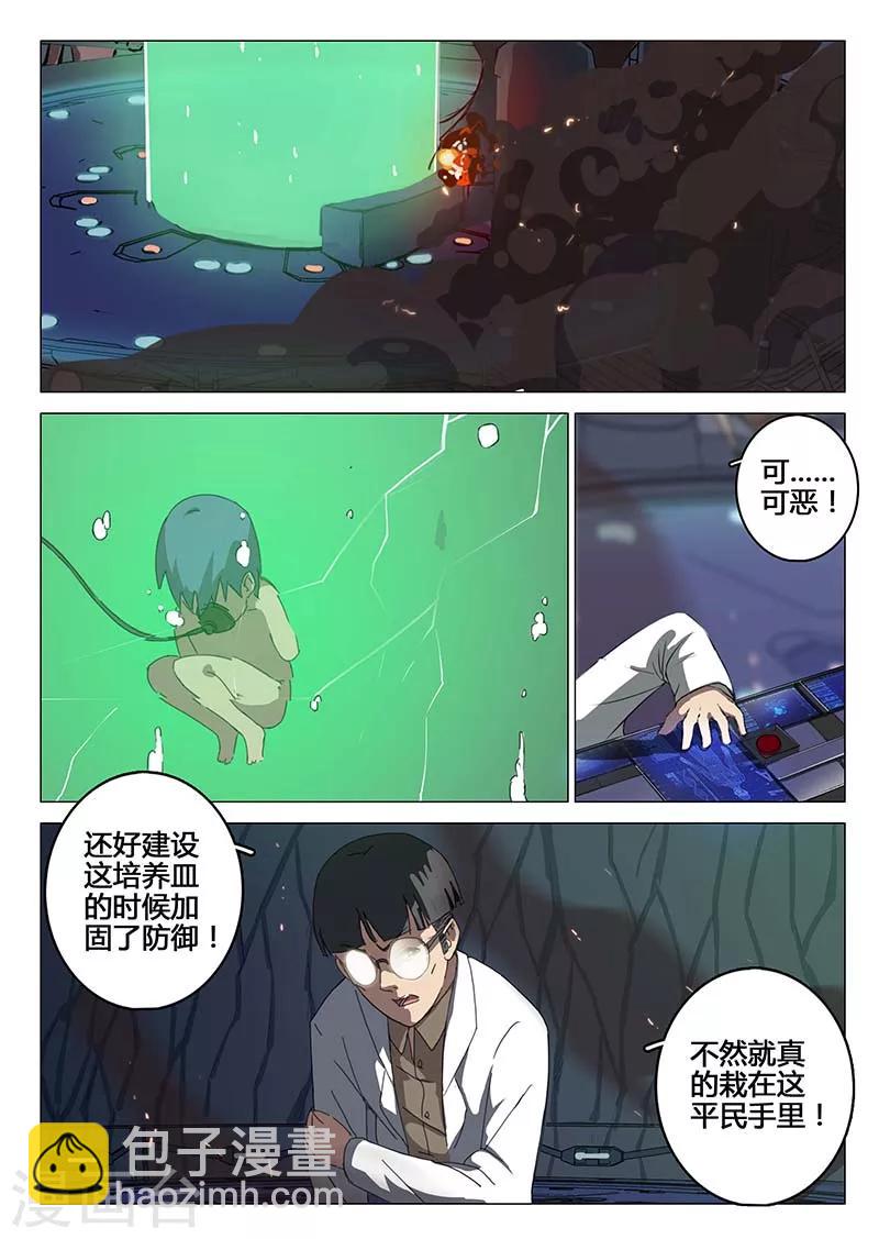 🍤染色体47号 第77话 第2页
