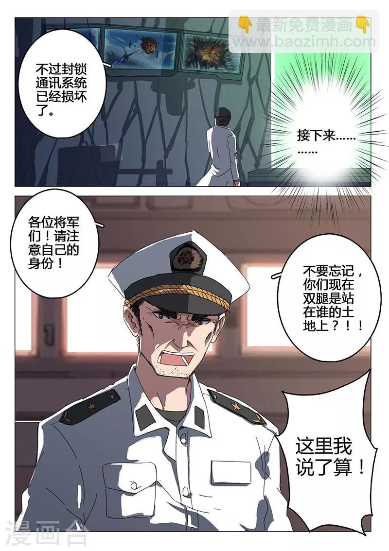 🍤染色体47号 第77话 第3页