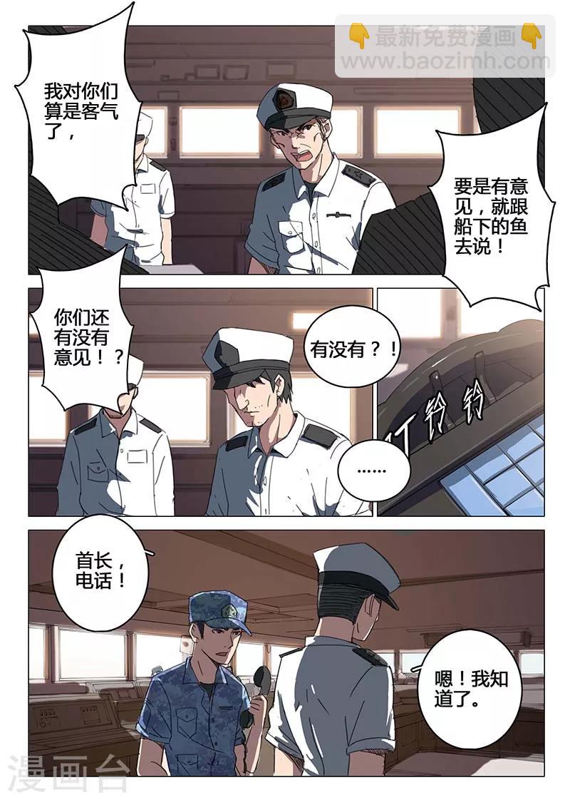 🍤染色体47号 第77话 第4页