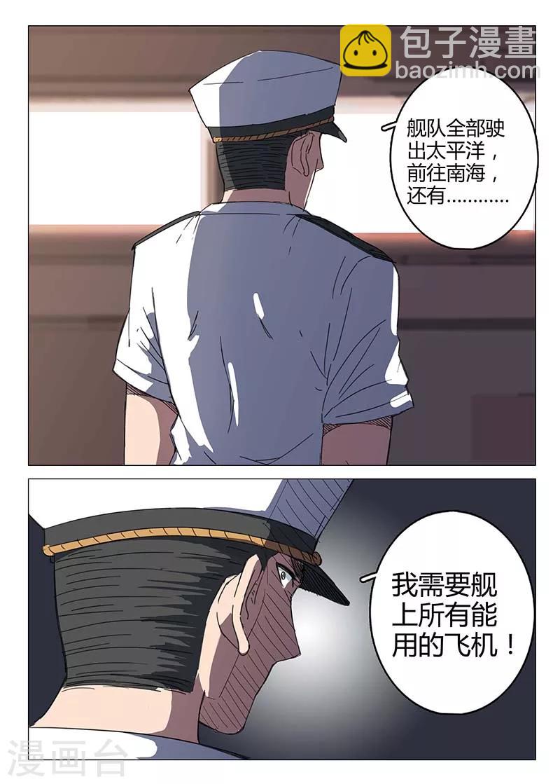 🍤染色体47号 第77话 第6页