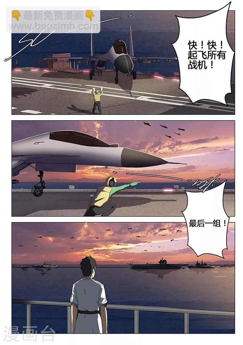 🍤染色体47号 第77话 第8页