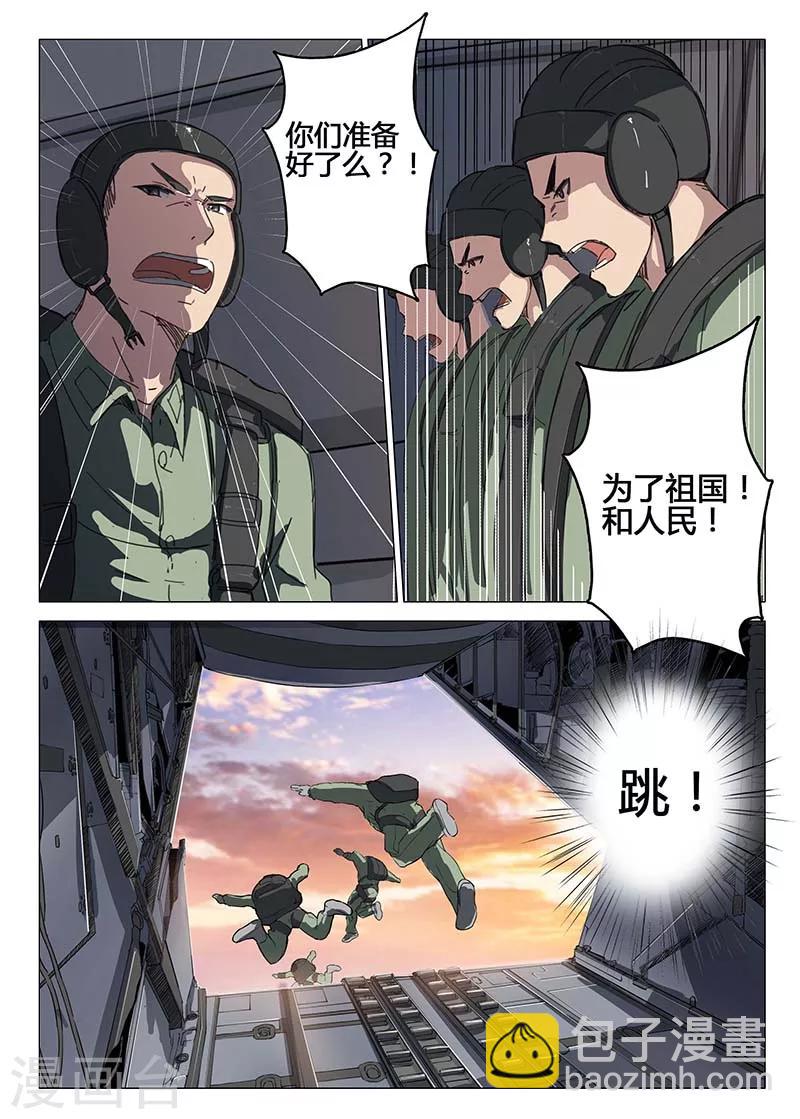🍤染色体47号 第79话 第2页