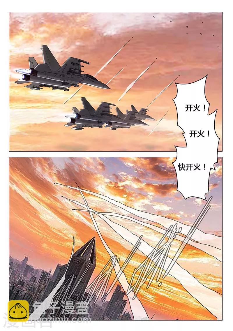 🍤染色体47号 第79话 第5页