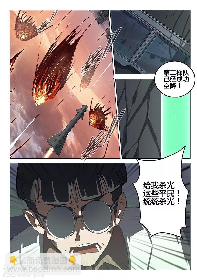 🍤染色体47号 第79话 第6页