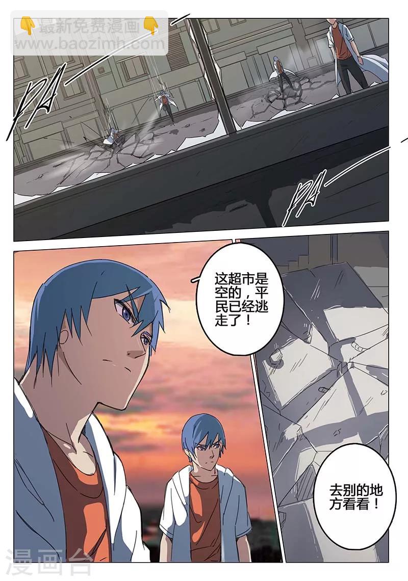 🍤染色体47号 第79话 第7页