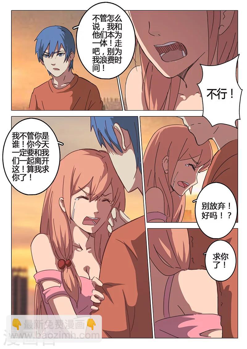 🍤染色体47号 第81话 第4页