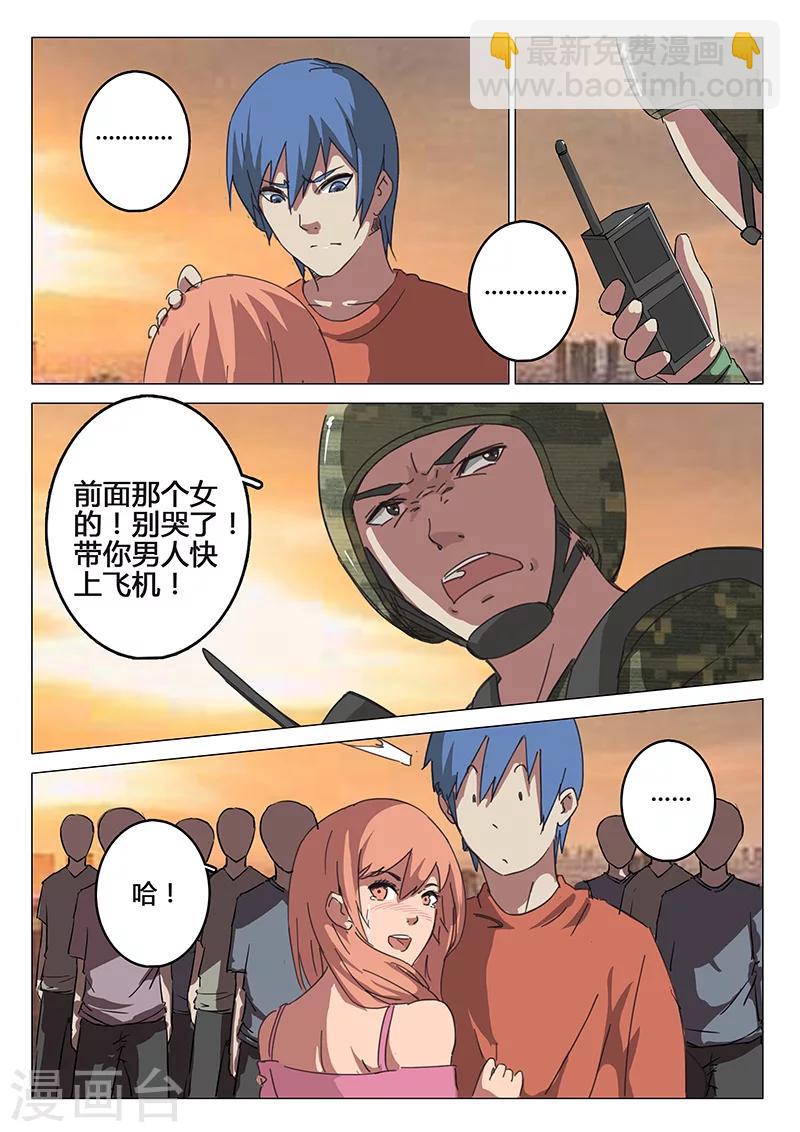 🍤染色体47号 第81话 第5页