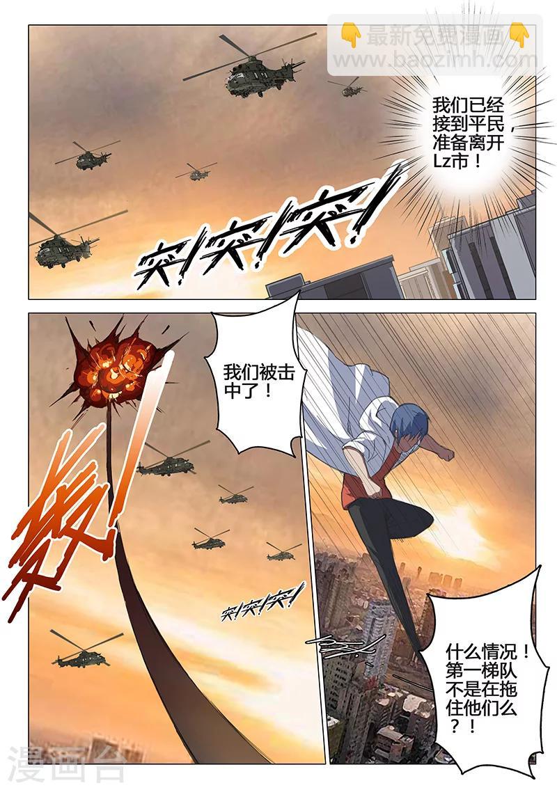🍤染色体47号 第81话 第6页